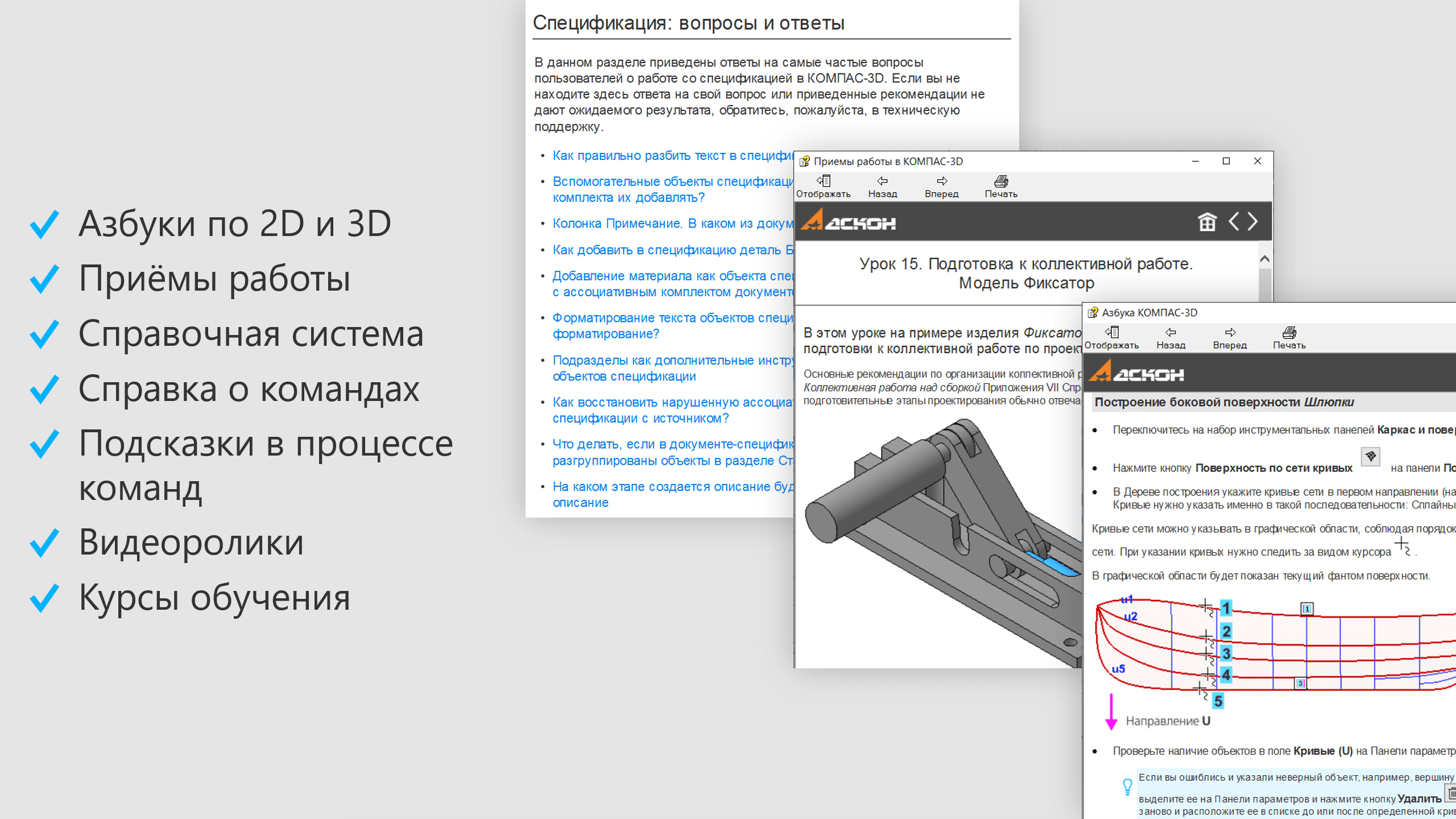 КОМПАС-3D: купить, цена лицензии у официального дилера SNABSOFT.ru
